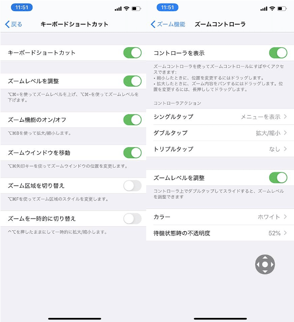 iPhoneの画面が突然大きくなった？ ECOResCue