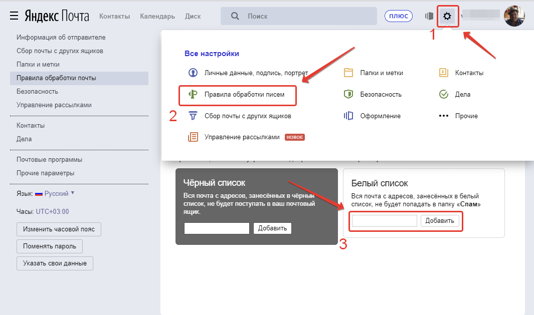 Яндекс почта: вход на мою страницу Yandex