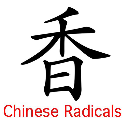 Chinese Radical Appstore for Android