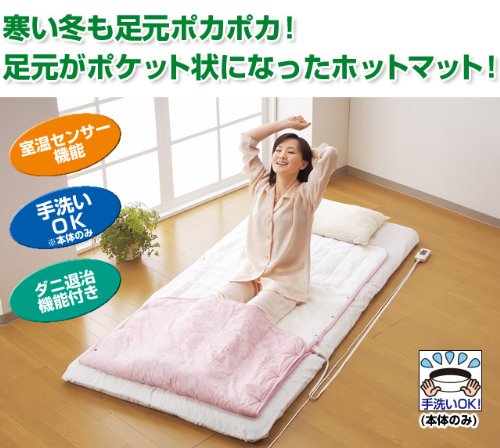 おすすめの暖房器具ランキング 電気暖房 > 足温器・小物暖房