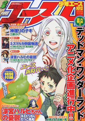 デッドマン ワンダーランド アニメ化企画進行中 最新アニメ情報