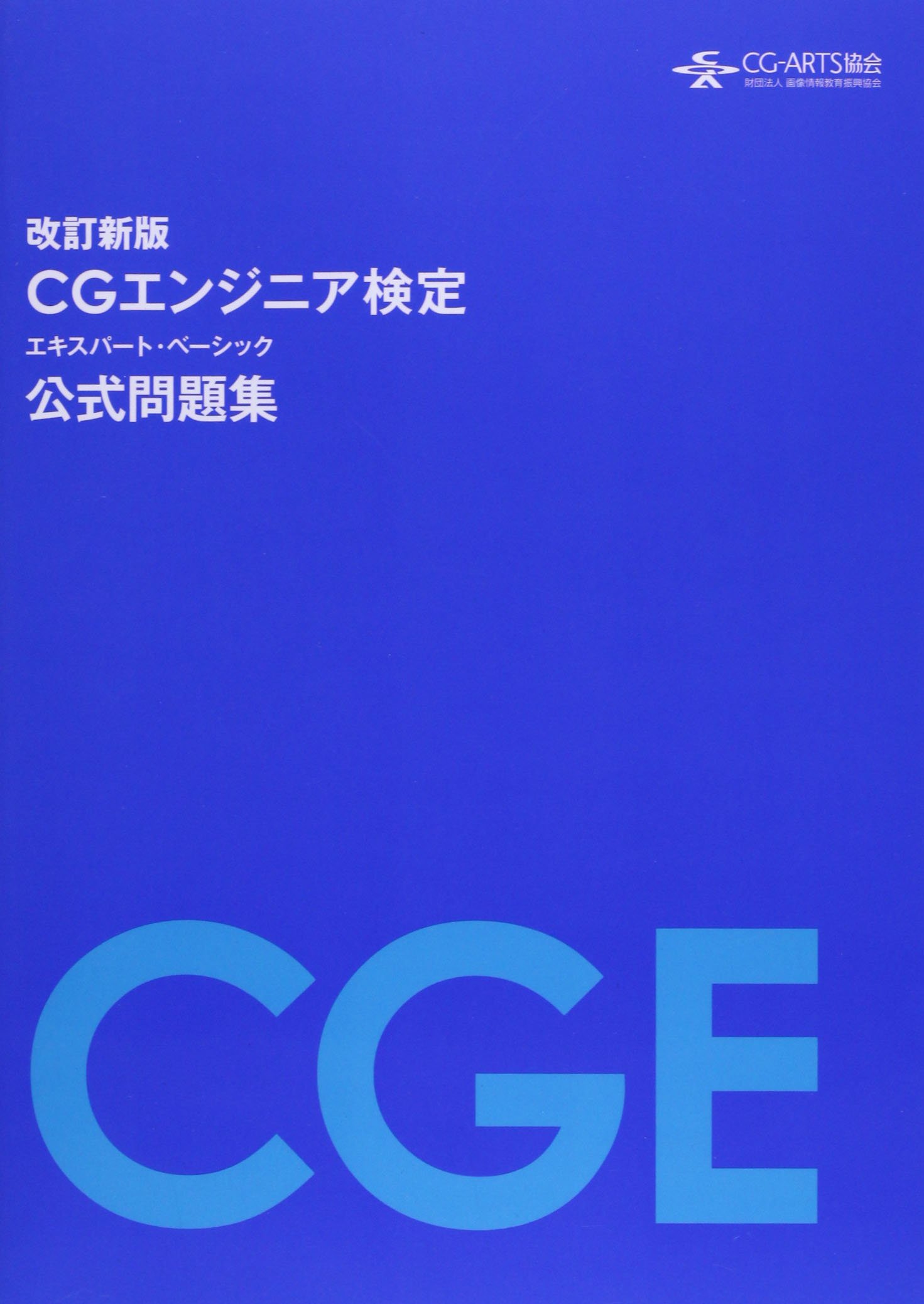 1類消防設備士完全対策☆★ 素敵な資格ブログ