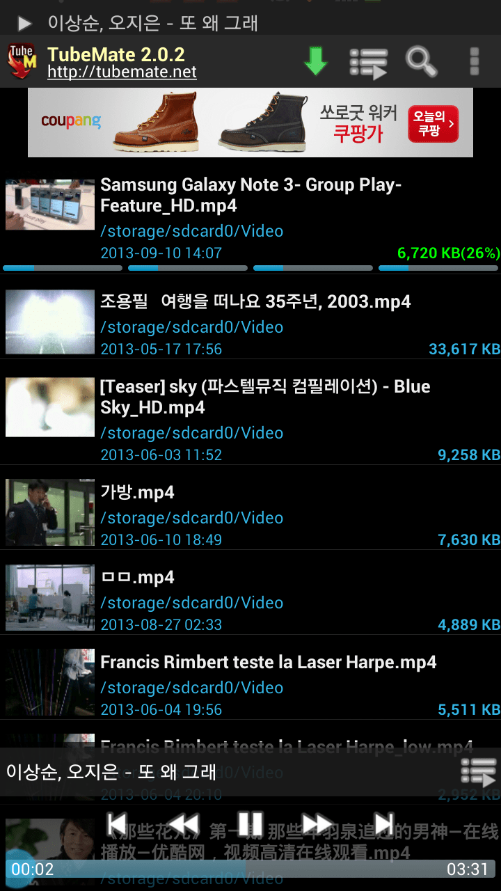 TubeMate 2 YouTube Downloader v2.1.0 build 541 AdFree mediafire APK