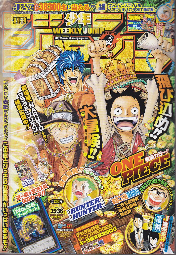 週刊少年ジャンプ 冨樫義博「HUNTER×HUNTER」連載・休載の歴史[2018.11.26更新] NAVER まとめ