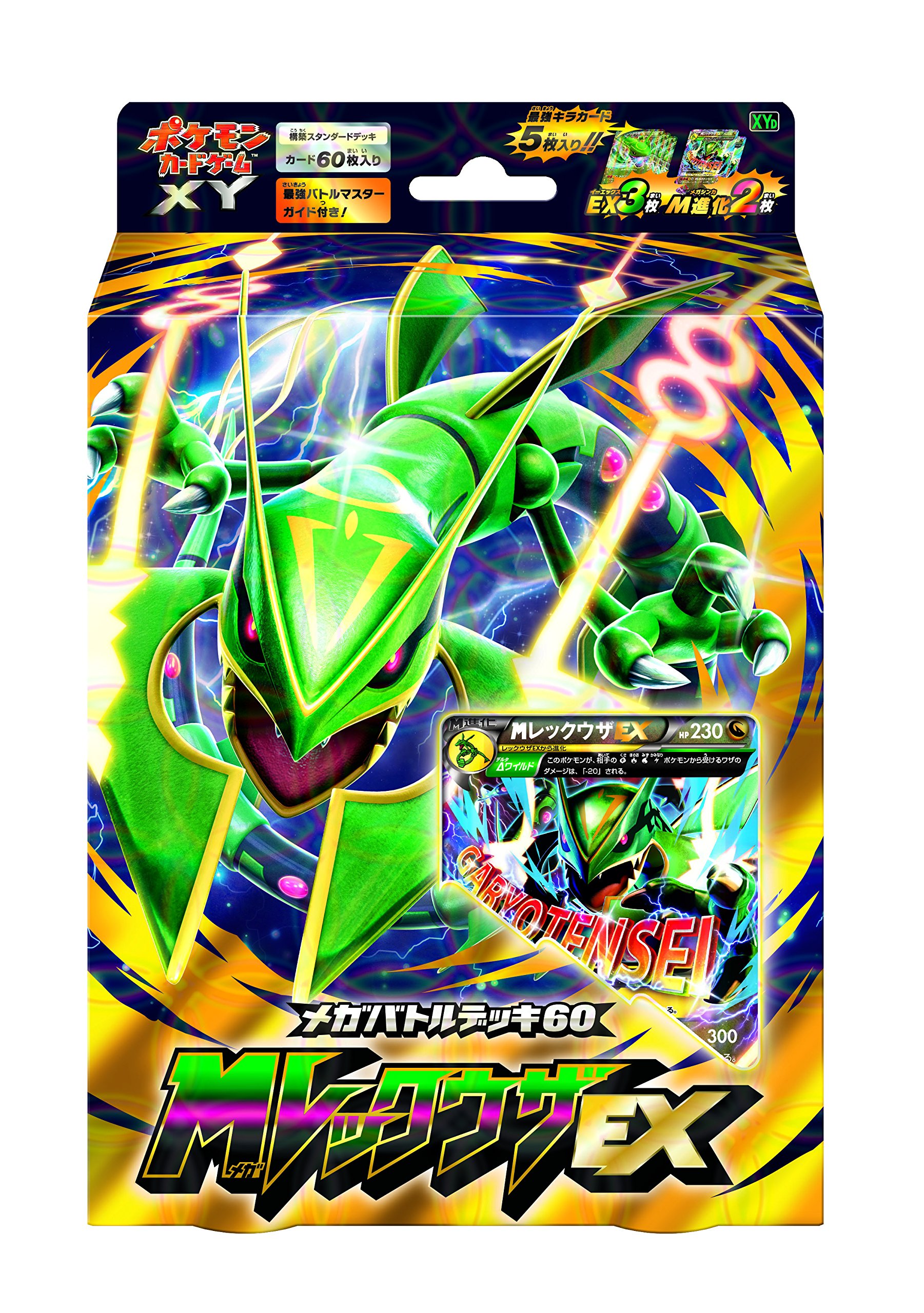 Pokemon Card XY Mega Rayquaza EX Mega Battle Deck 60 Japanese ver. eBay