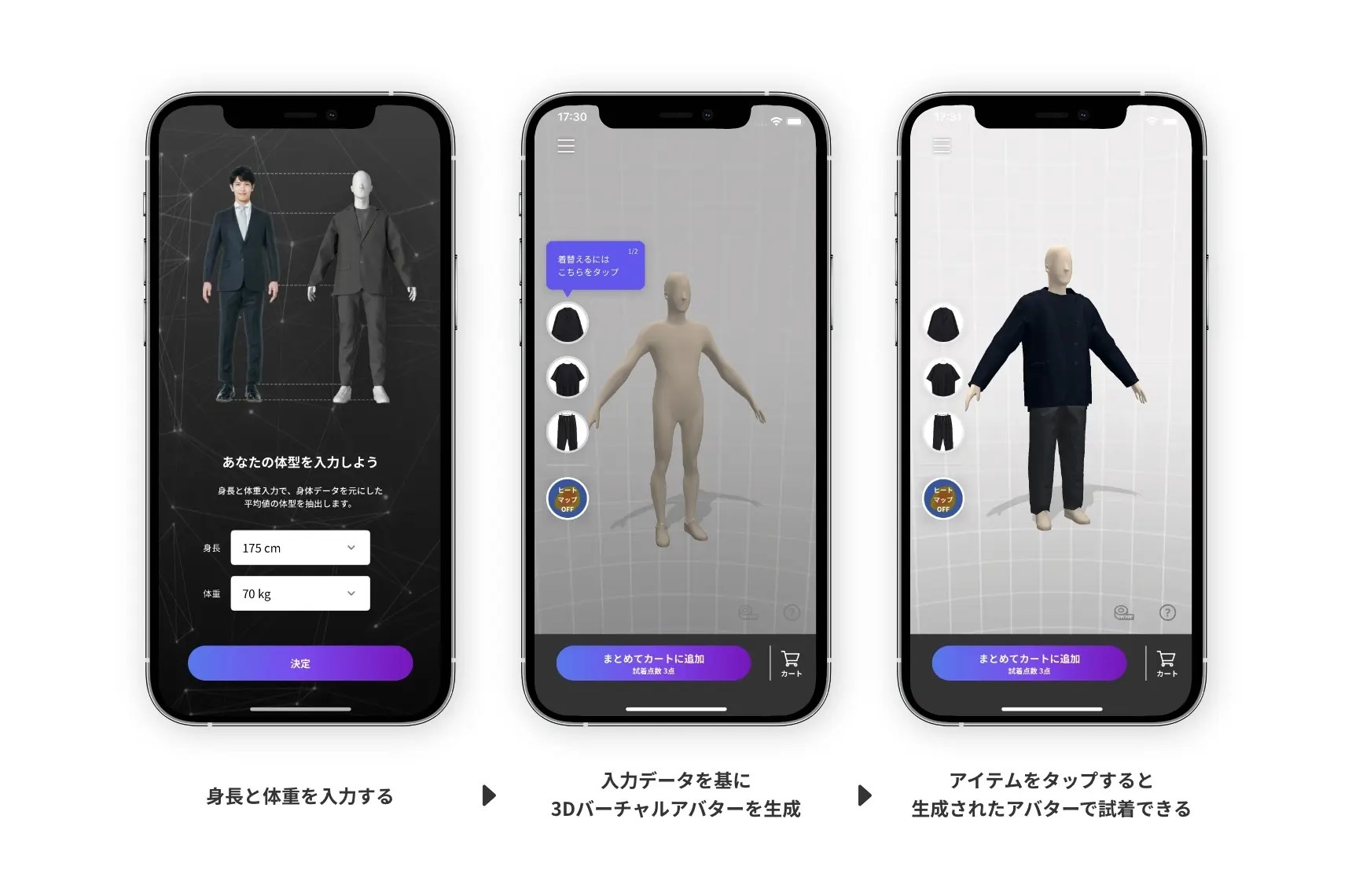 ZOZO NEXTら、3D バーチャルアバターを活用した試着体験アプリ「ALTRM」の実証実験ECzine（イーシージン）