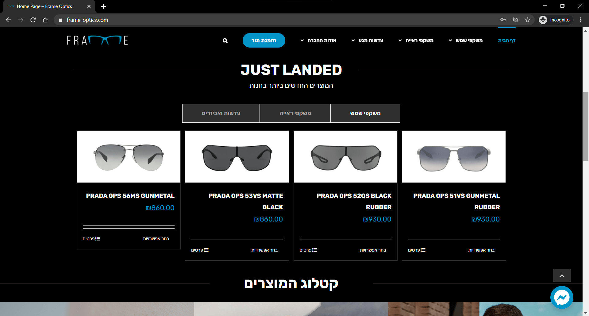 Frame Optics eDesign sites