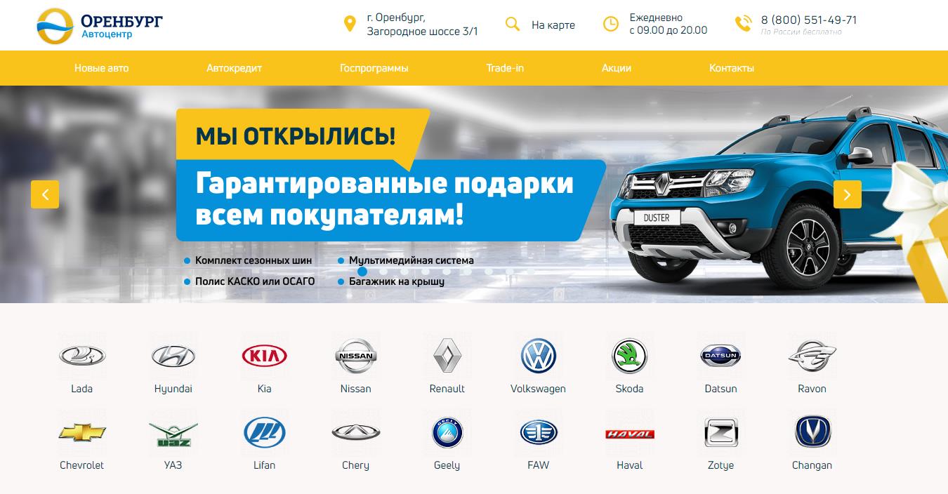 Автосалон Оренбург отзывы развод?