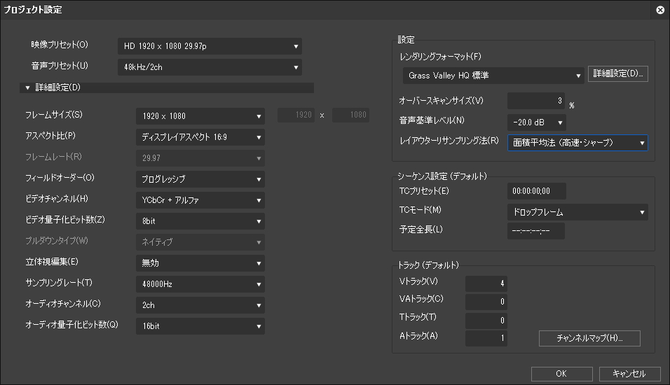 プロジェクトプリセット作成(Pro8) edius…?