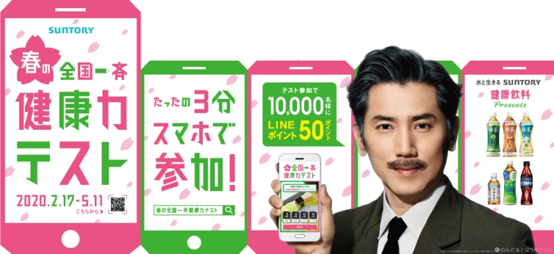 問題に答えて健康力を測定する「春の全国一斉健康力テスト」開催！第1回のトップは岩手県 マガジンサミット