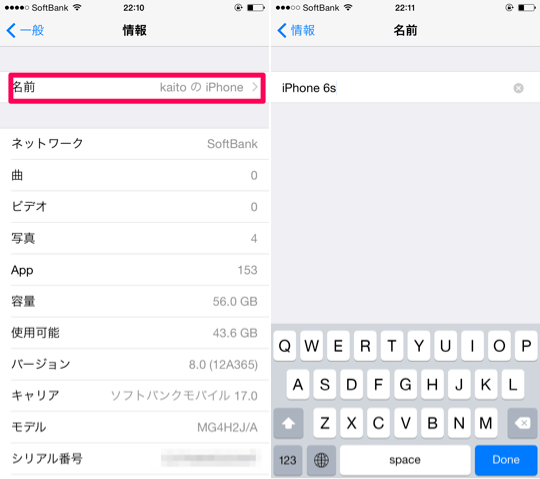 iPhon 6からMac Book Proにテザリングする方法（ネットワークの名前とWifiパスワードを変更する方法） みんなの扉を開くカギ