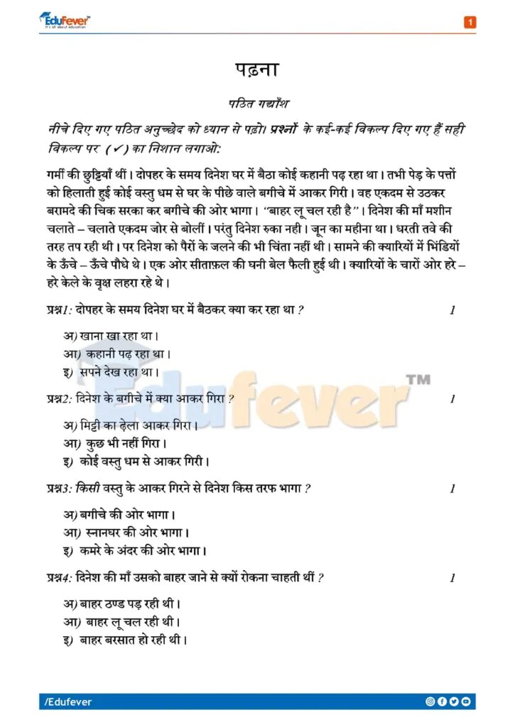 [Updated] CBSE Class 4 Hindi Sample Paper 202425 Session in PDF