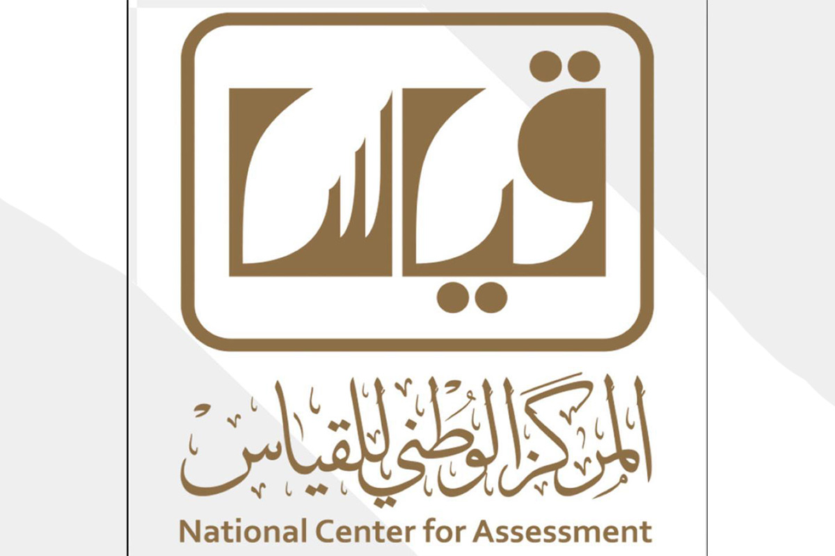 طريقة الغاء تسجيل اختبار قياس قبل السداد Qyas Cancel مدونة المناهج السعودية
