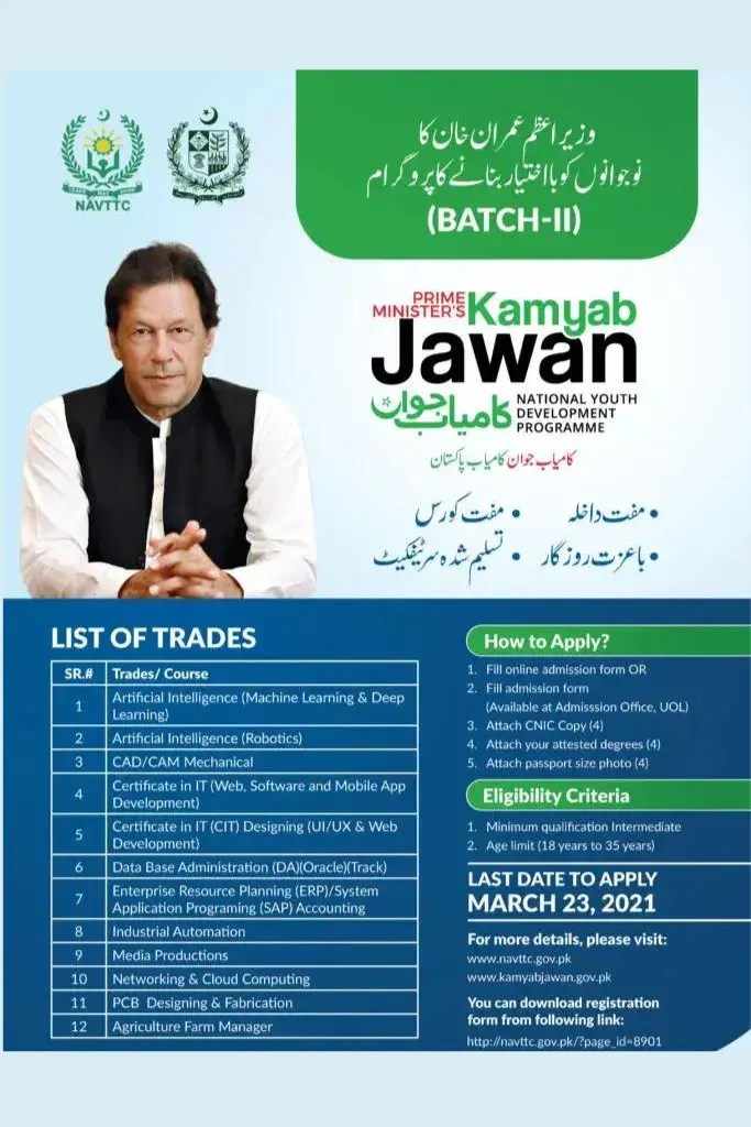 Kamyab Jawan Program Prime Minister Youth Internship Program 2024