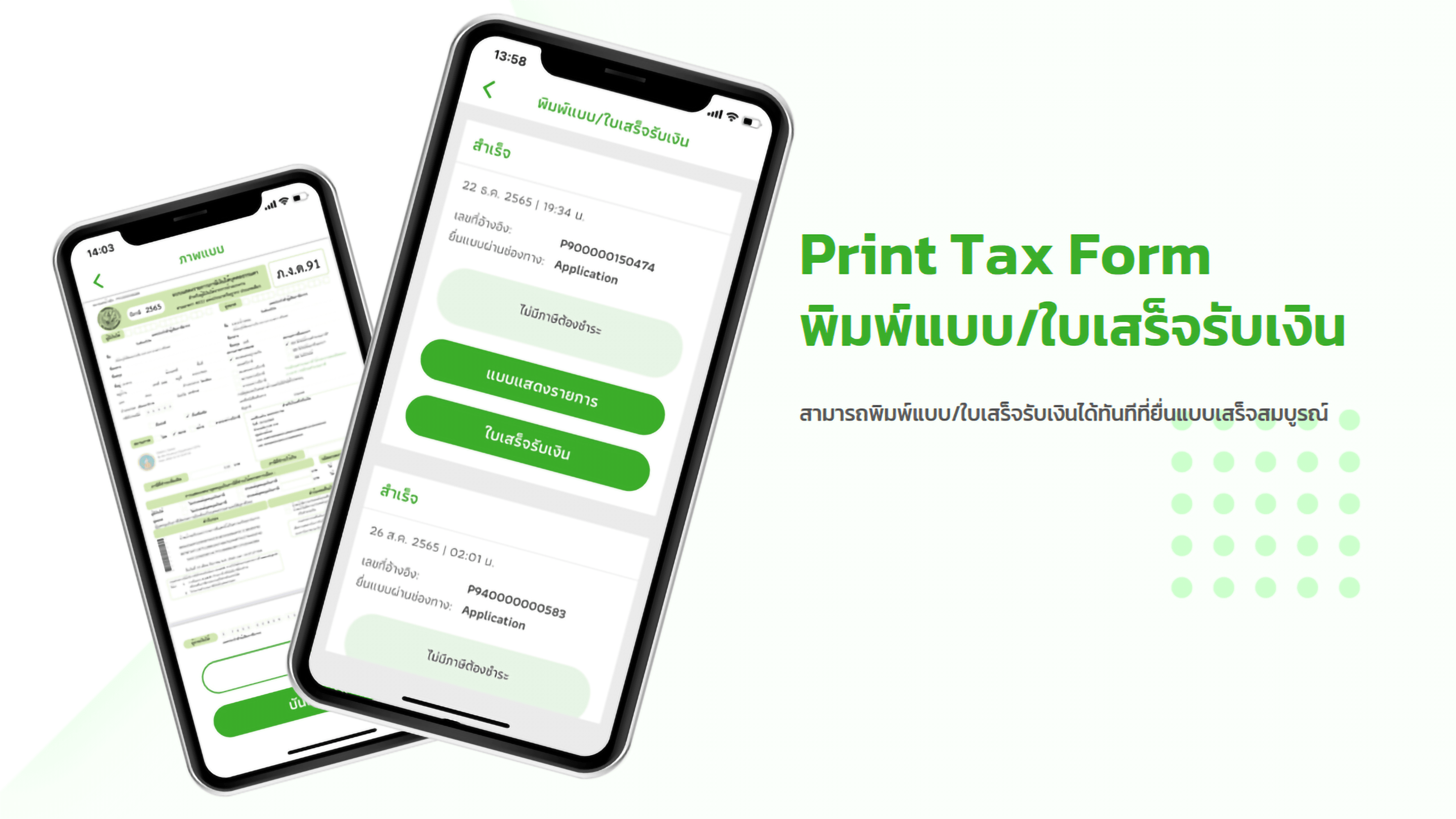 ยื่นแบบ กรมสรรพากร ยื่นแบบผ่านอินเทอร์เน็ต