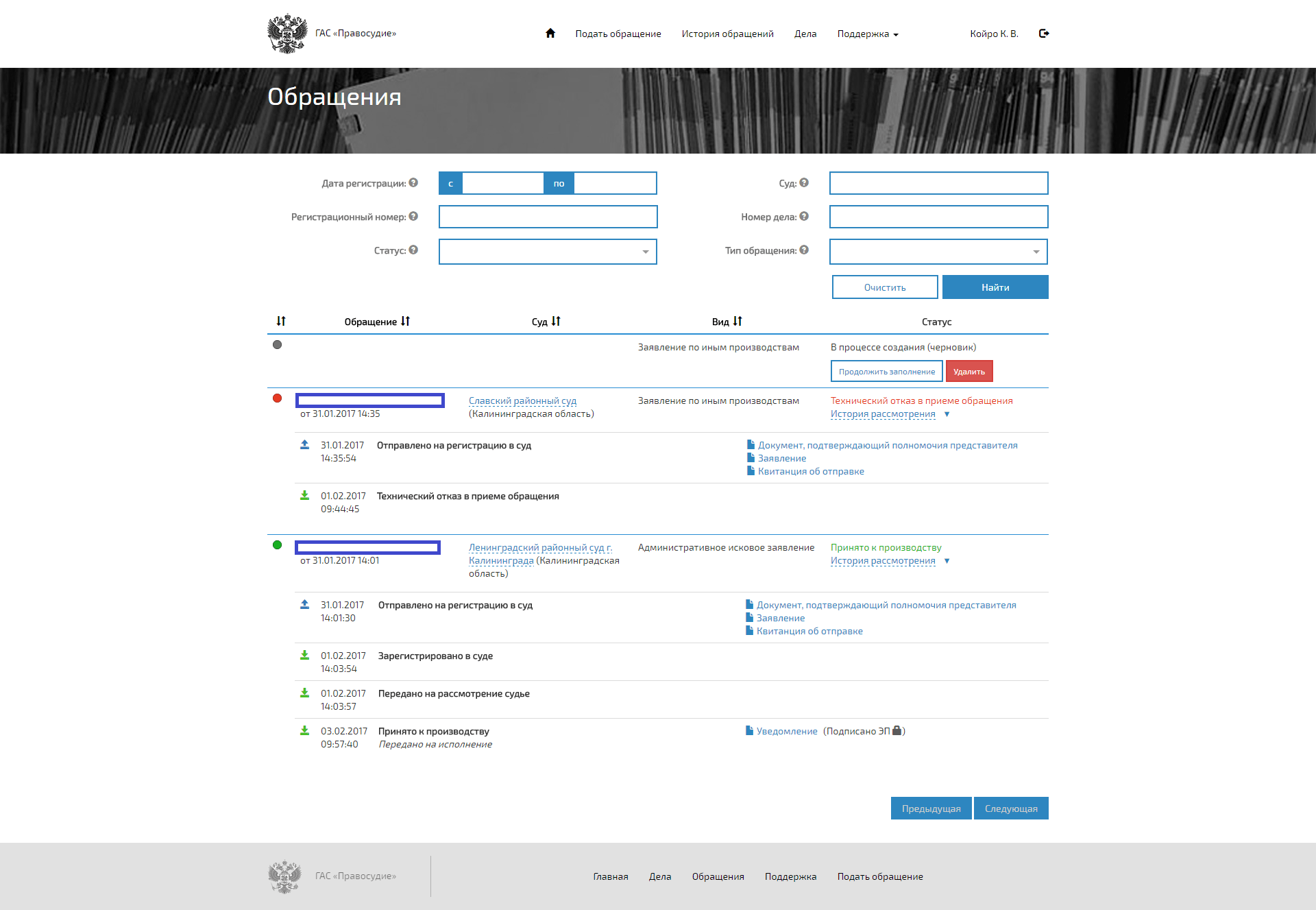 Образец заявление на предоставление доступа к делу на гас правосудие