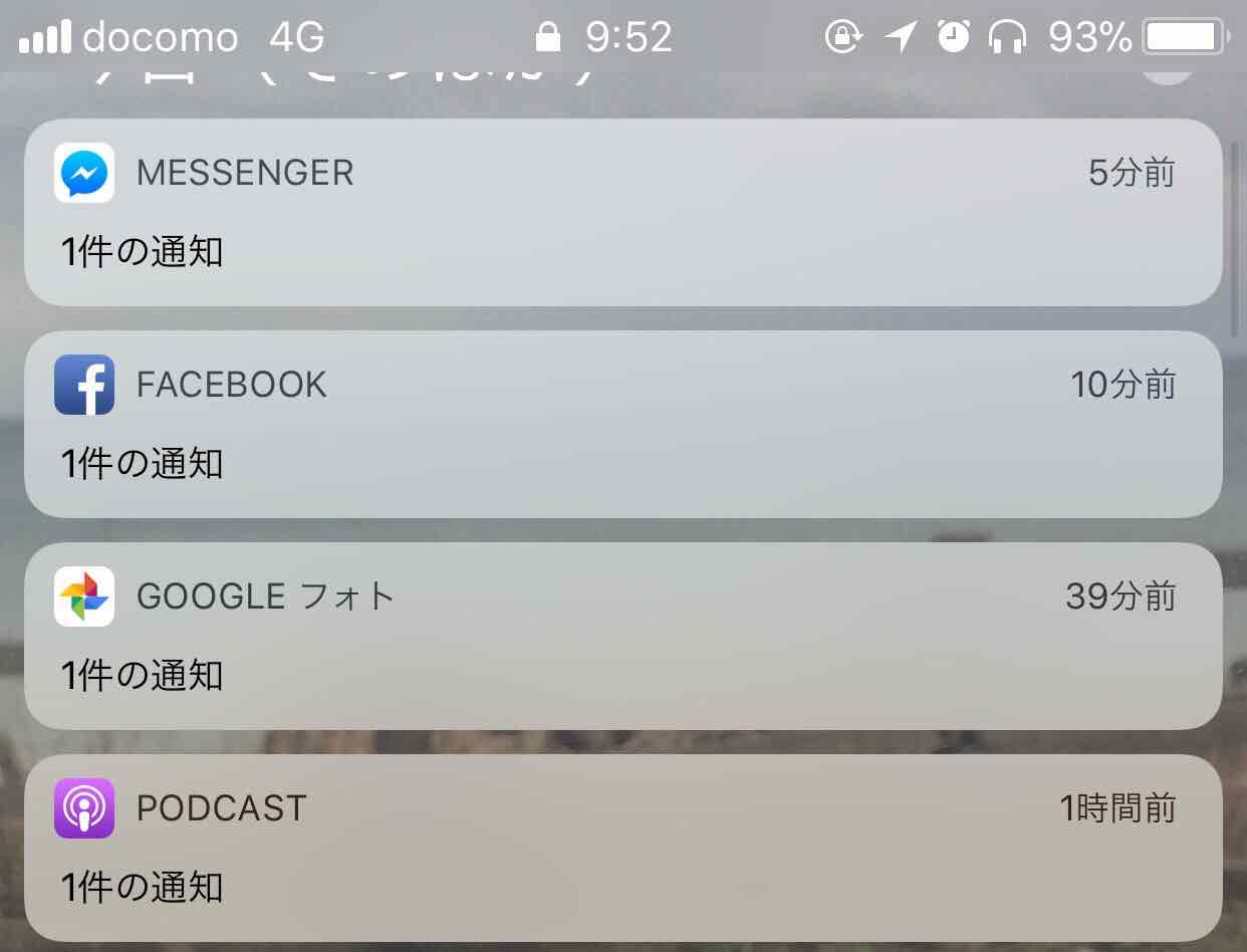 iPhone/iPadのロック画面で、Touch IDに指を添えた時だけ通知の中身を表示する方法