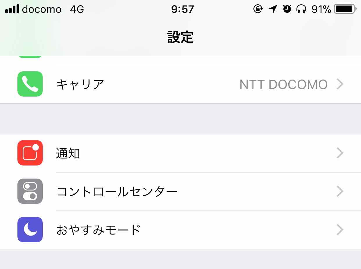 iPhone/iPadのロック画面で、Touch IDに指を添えた時だけ通知の中身を表示する方法