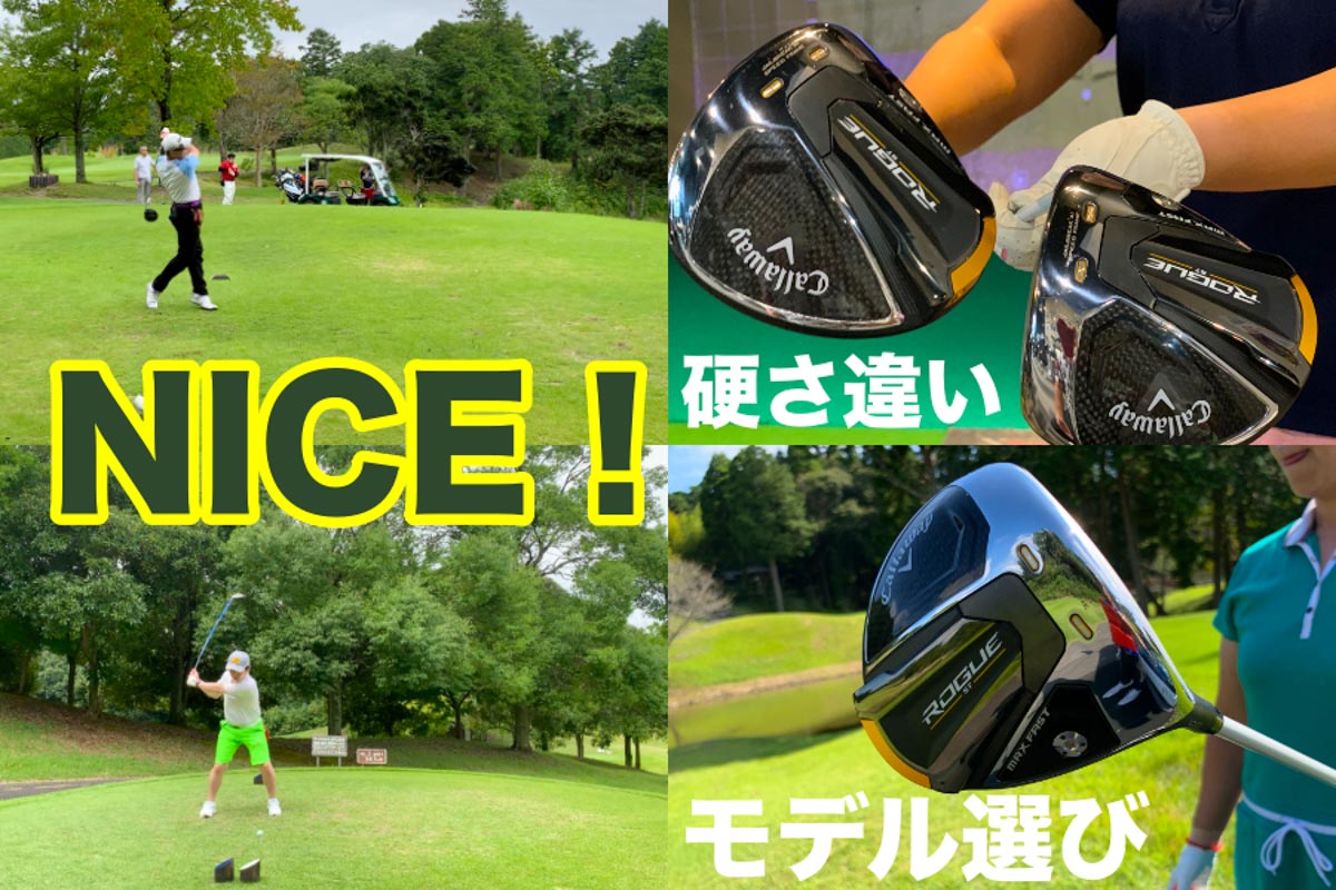 ゴルフクラブ購入は絶対失敗したくない！ 知っておきたい“試打”の注意点とは？ [画像ページ] ゴルフのニュース｜総合ゴルフ情報サイト