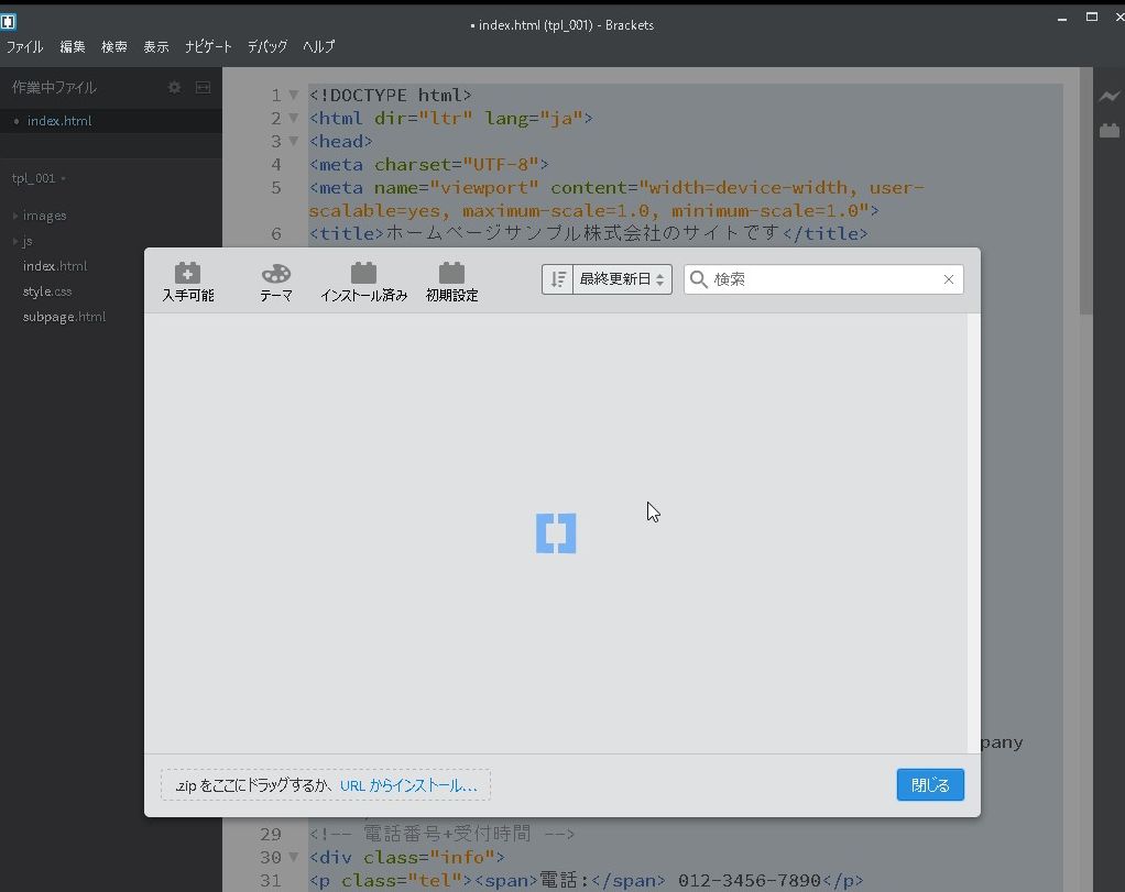 BracketsでHTML・CSSのインデントを超速整形！便利アドオン｜Beautify EGUWEB(エグウェブ)
