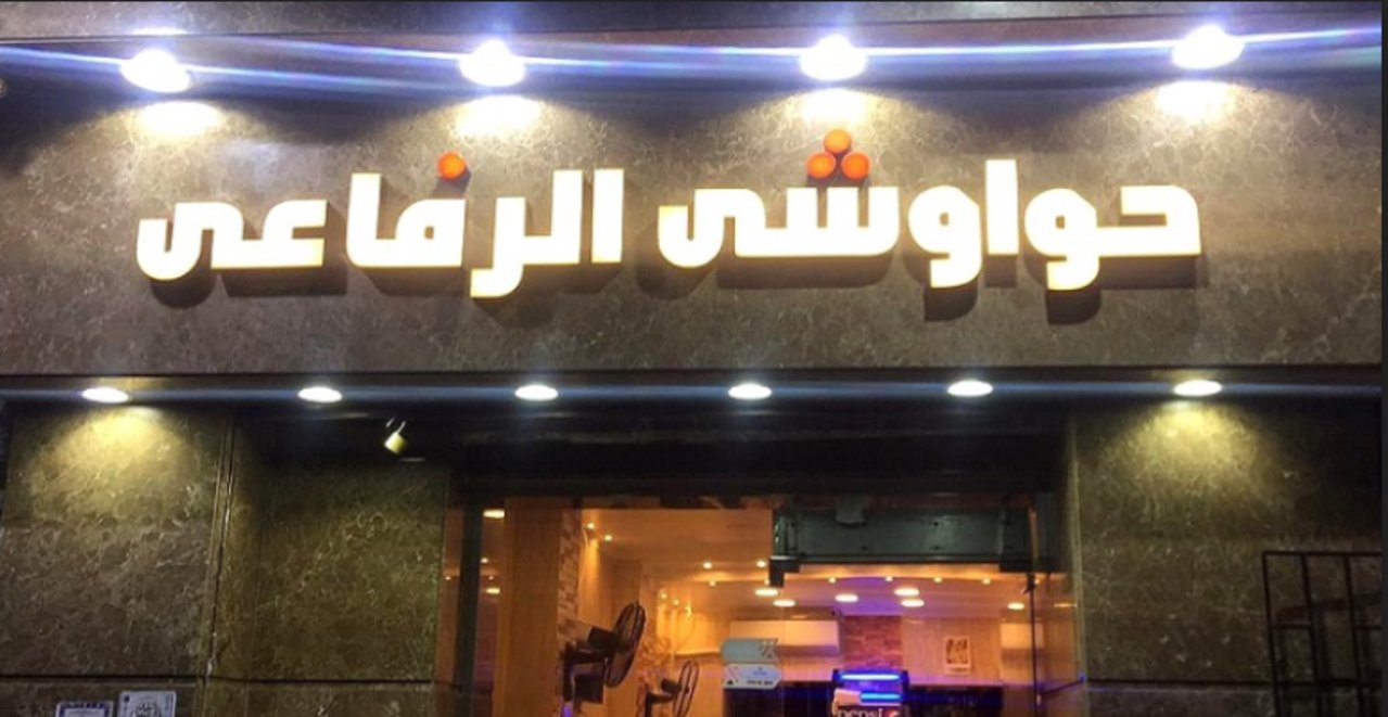 5 Egyptian Restaurants Every Tourist Should Try Egyptian Streets