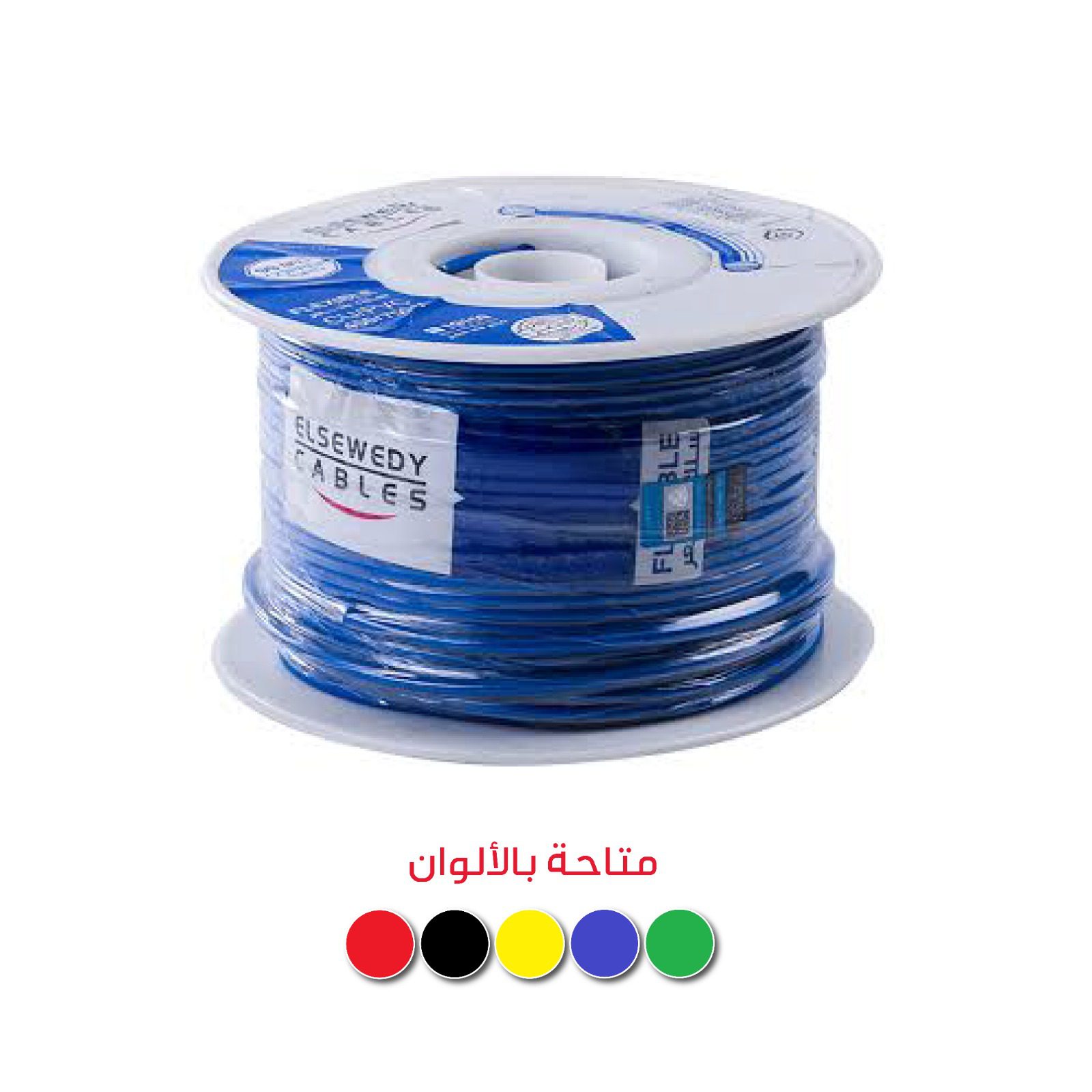 1.5mm Flexible Copper Wire CU PVC Elsewedy Cables all colors Egy Volt