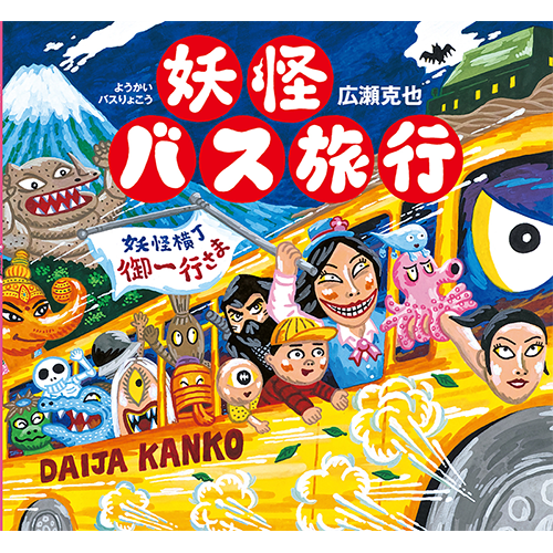なぞなぞはじまるよ 絵本館