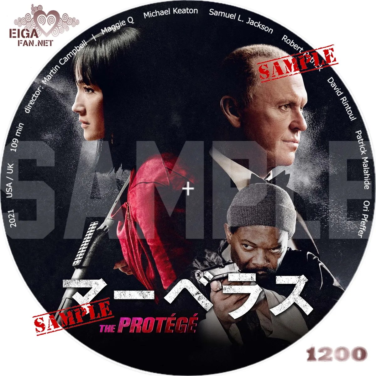 【DVDラベル】マーベラス／THE PROTEGE (2021)