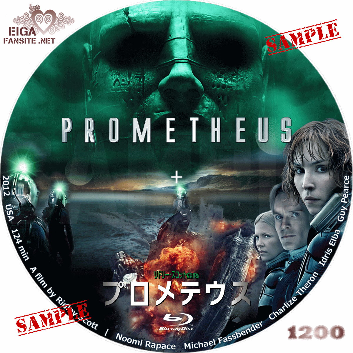 【DVDラベル】プロメテウス
