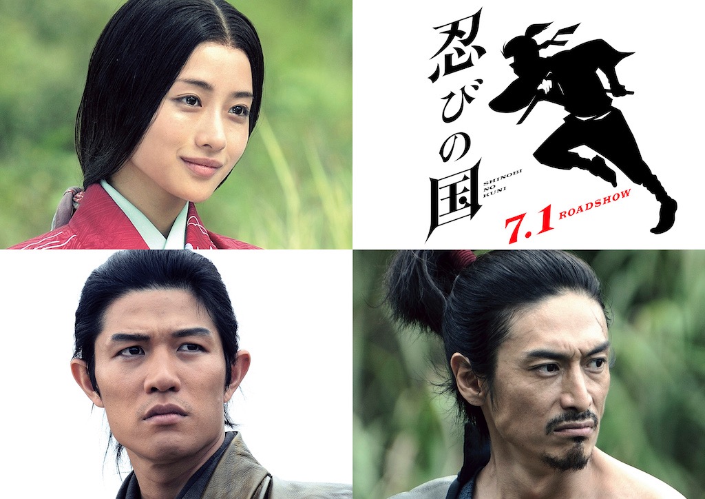 大野智　忍びの国　劇場　ポスター　B1 Amazon.co.jp: ・大野智 忍びの国 映画館 ポスター B1 : ホビー