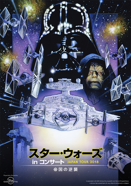 スター・ウォーズ in コンサート、初期3部作を一挙上演するプレミア