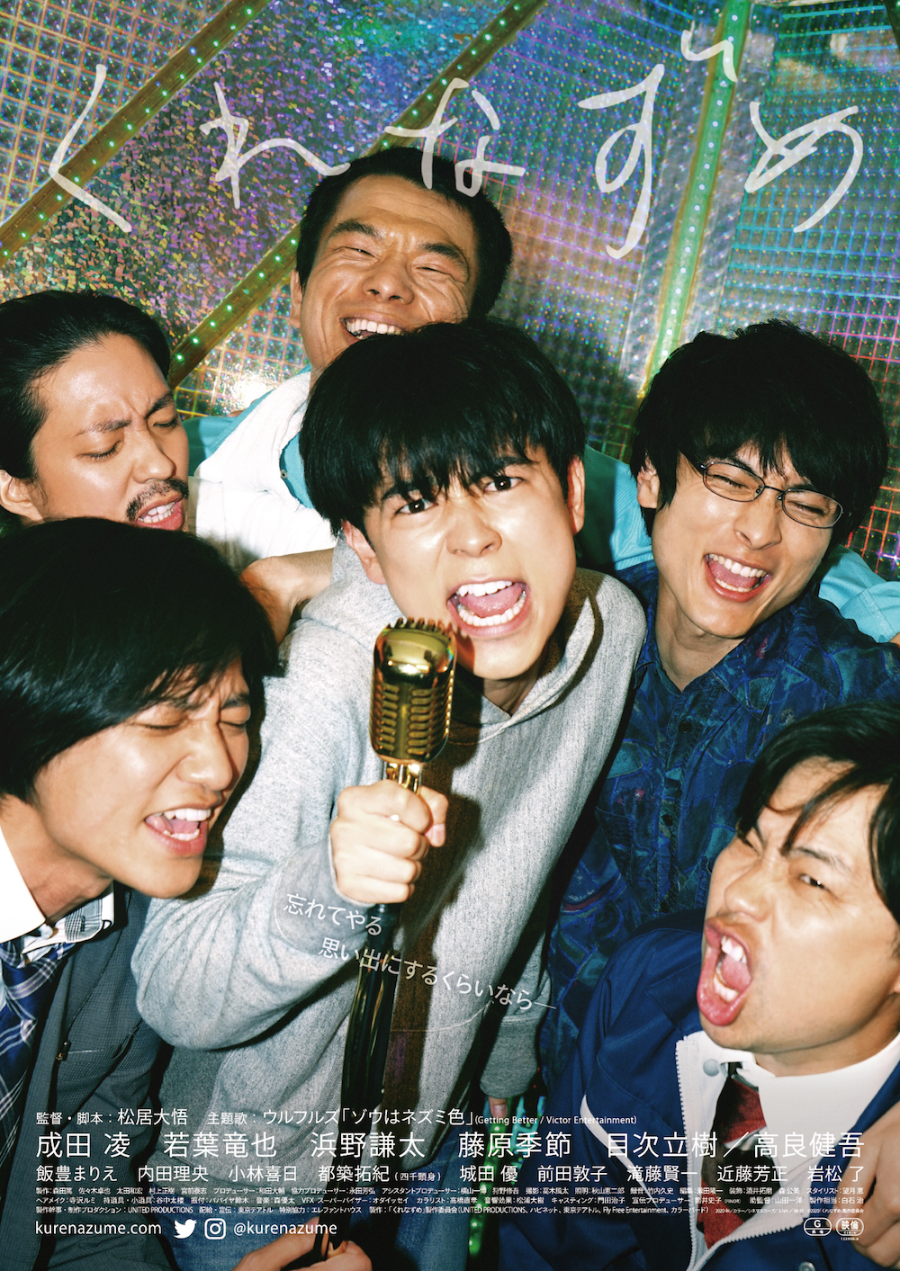 台風家族』鼻血を出す草彅剛、UFO描かれたTシャツ姿の中村倫也ら捉えた