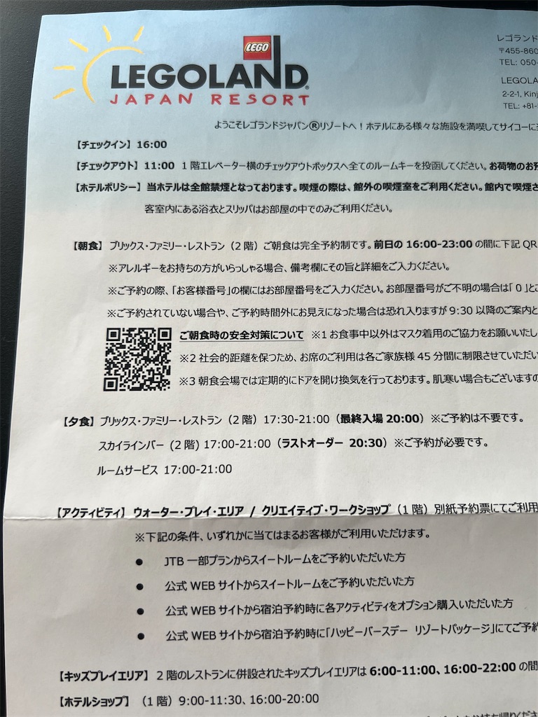 [Report] The menu of the breakfast buffet at LEGOLAND Hotel Let's