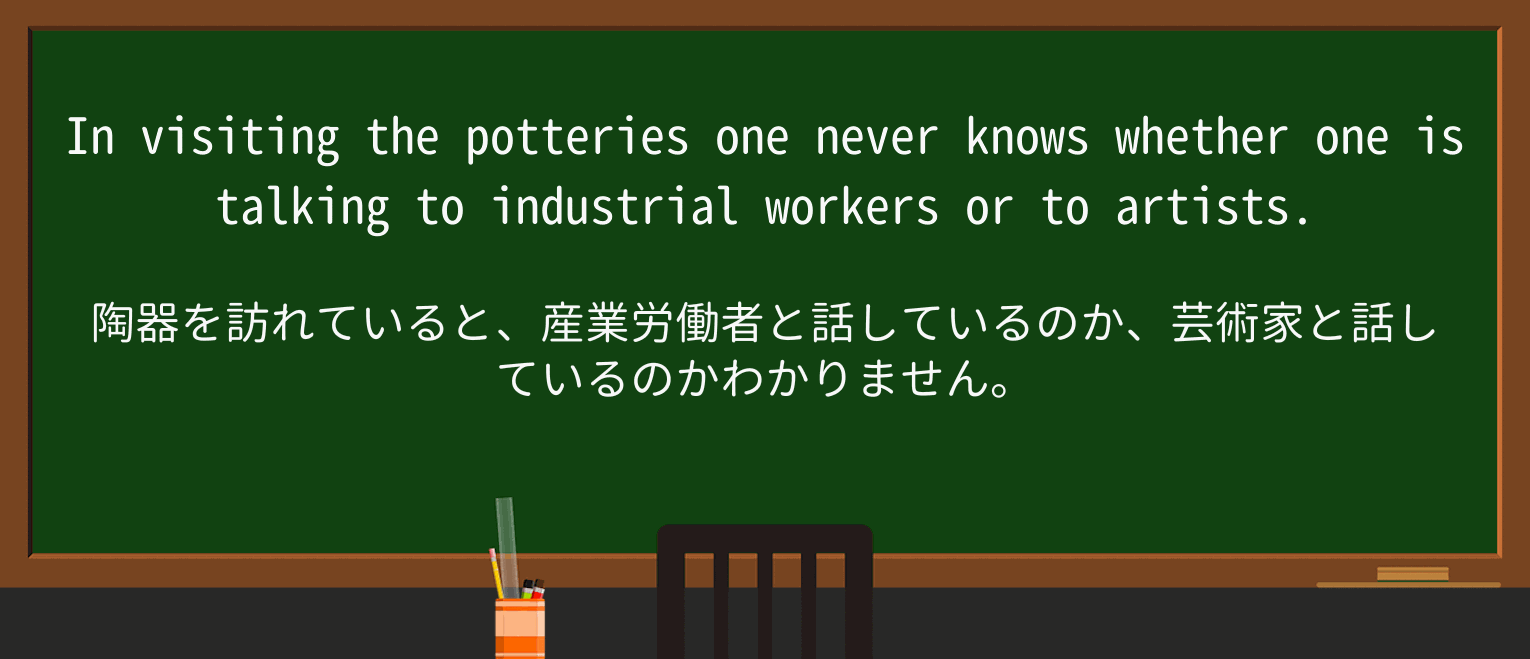 【英単語】potteryを徹底解説！意味、使い方、例文、読み方