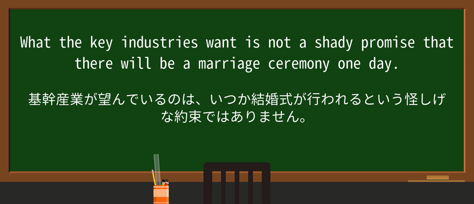 【英単語】shadyを徹底解説！意味、使い方、例文、読み方