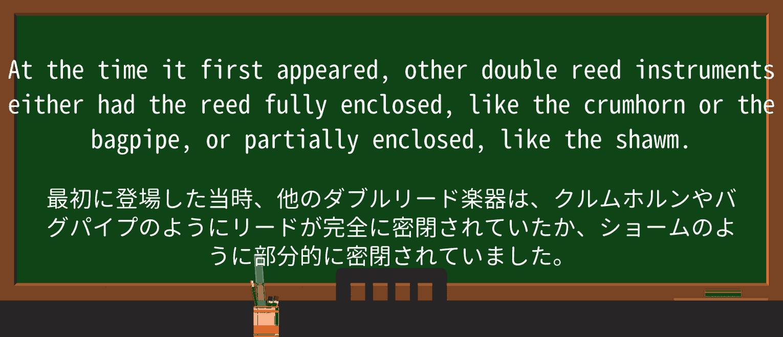【英単語】reedinstrumentを徹底解説！意味、使い方、例文、読み方