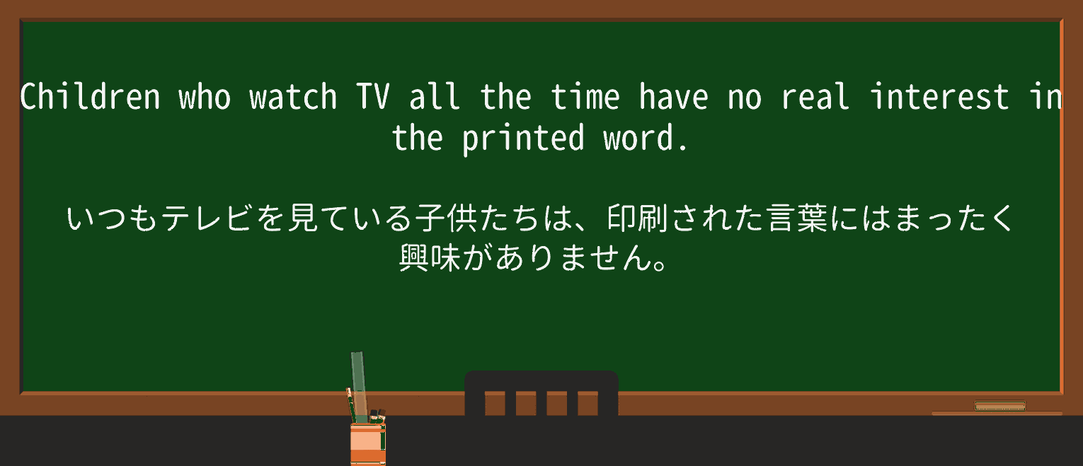 【英単語】printedを徹底解説！意味、使い方、例文、読み方