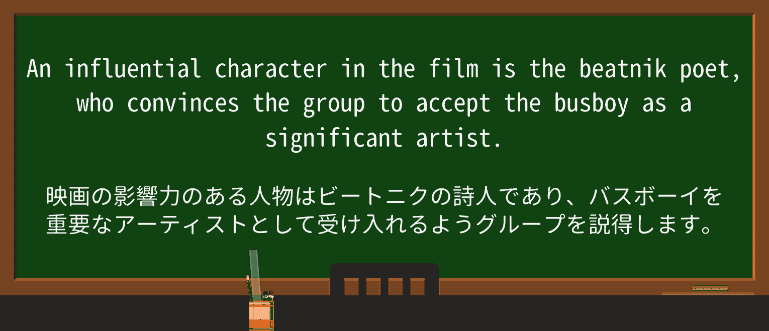 【英単語】busboyを徹底解説！意味、使い方、例文、読み方