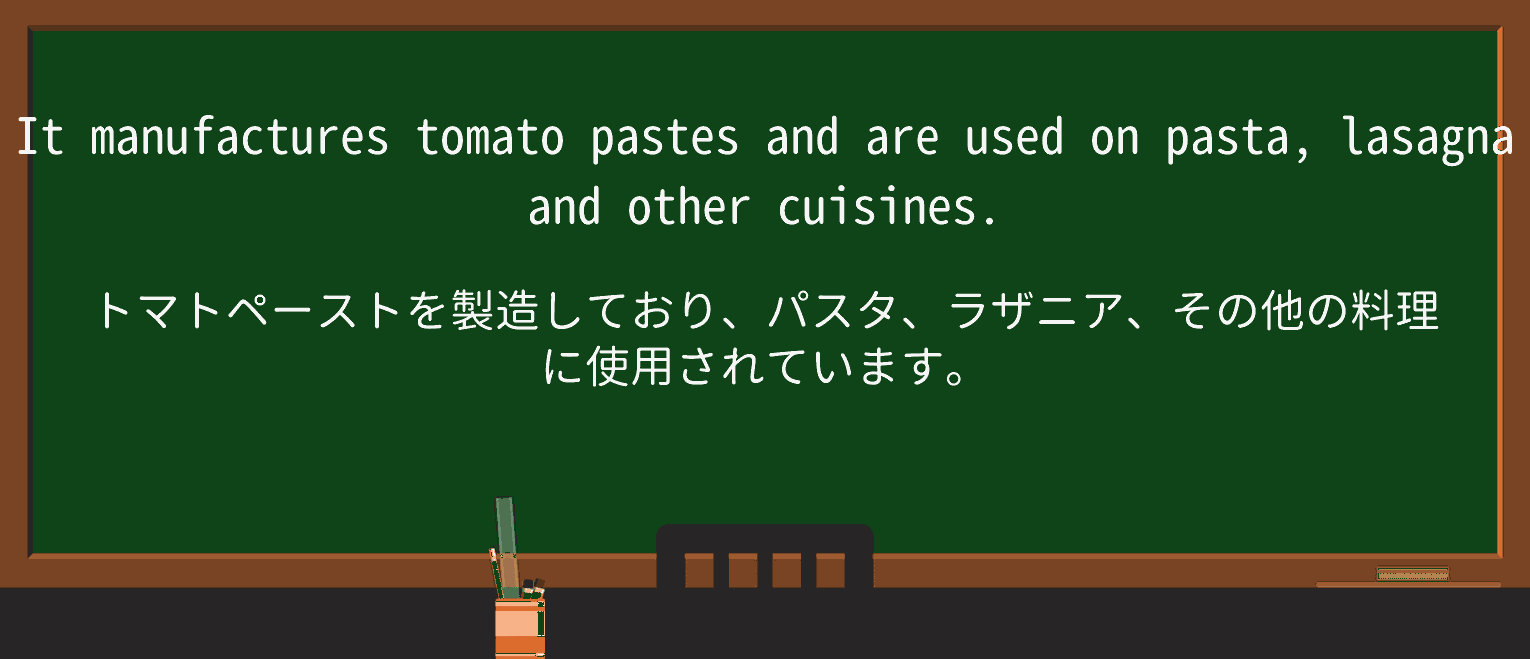 【英単語】lasagnaを徹底解説！意味、使い方、例文、読み方