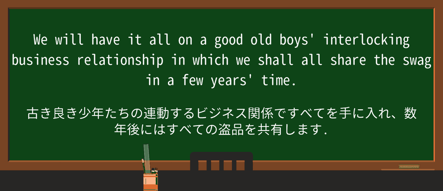 【英単語】goodoldboyを徹底解説！意味、使い方、例文、読み方