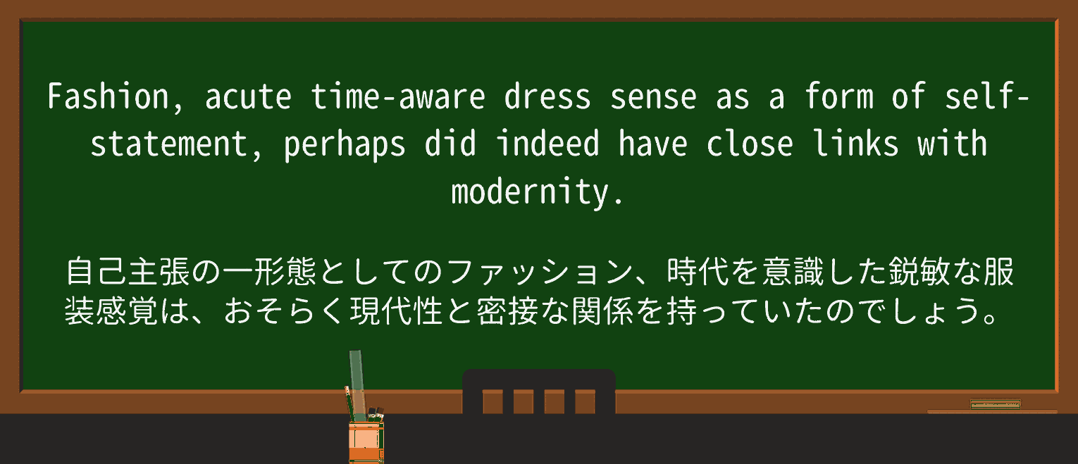 【英単語】dresssenseを徹底解説！意味、使い方、例文、読み方