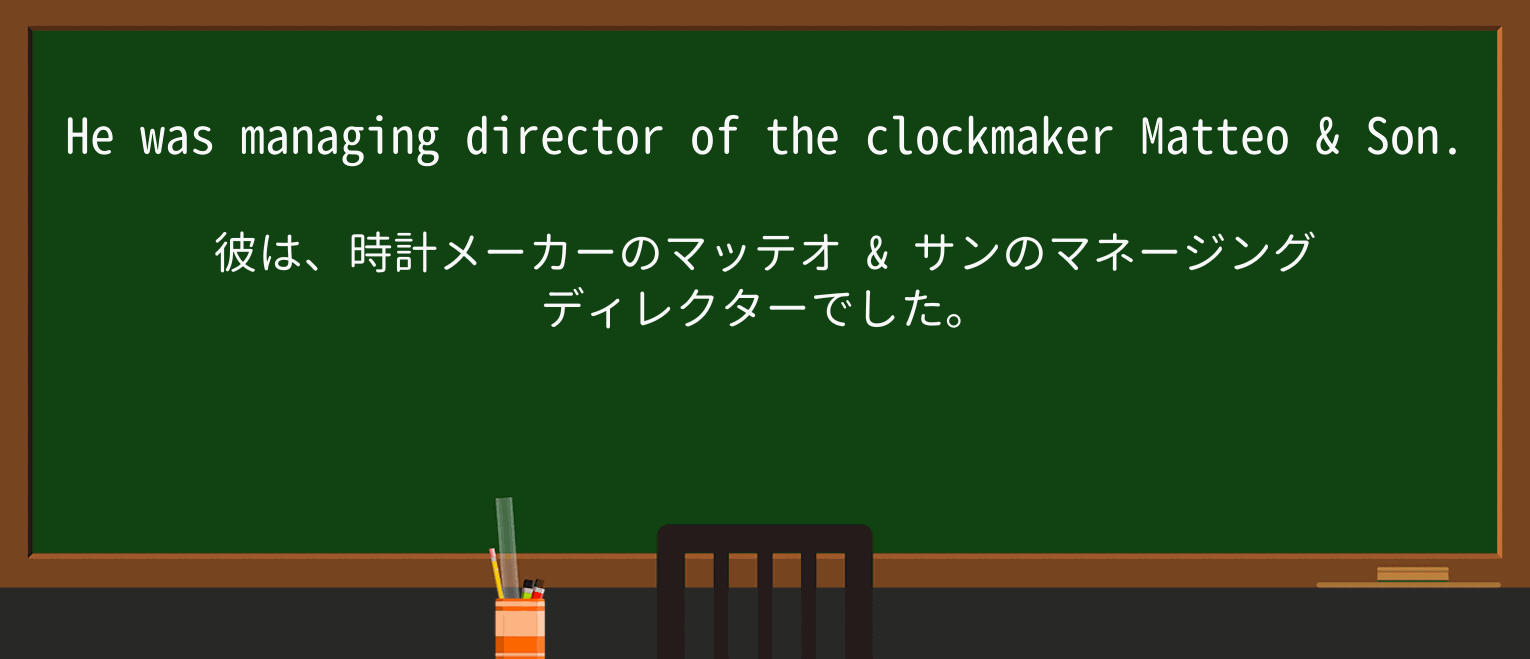 【英単語】clockmakerを徹底解説！意味、使い方、例文、読み方