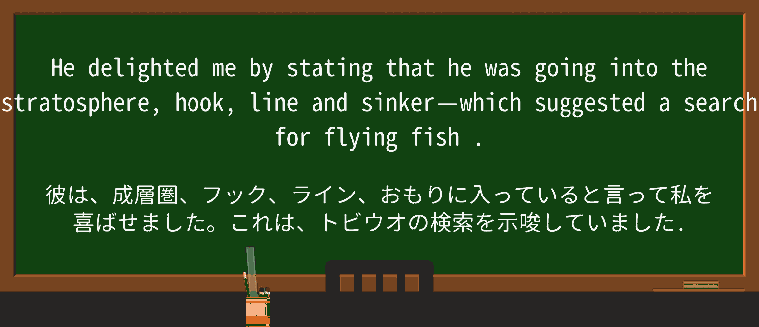 【英単語】flyingfishを徹底解説！意味、使い方、例文、読み方