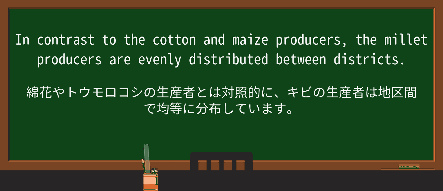 【英単語】milletを徹底解説！意味、使い方、例文、読み方