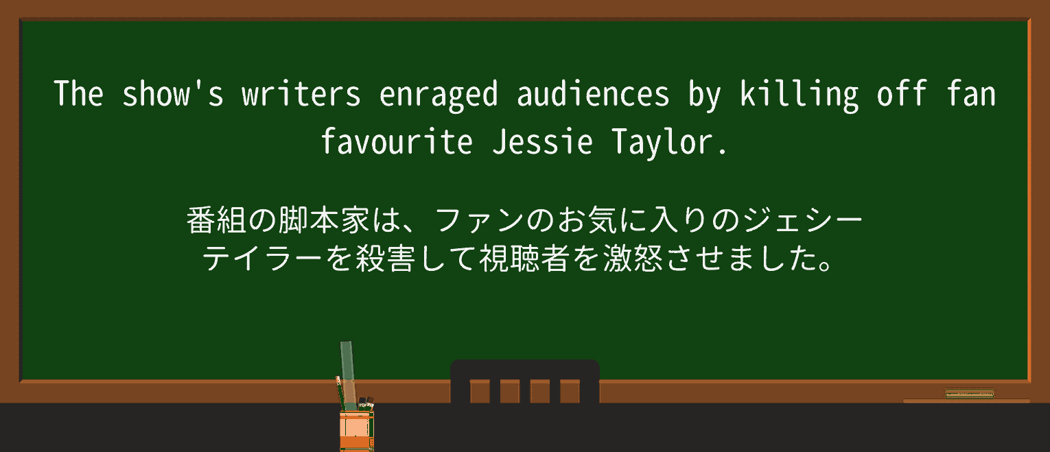 【英単語】fanfavouriteを徹底解説！意味、使い方、例文、読み方