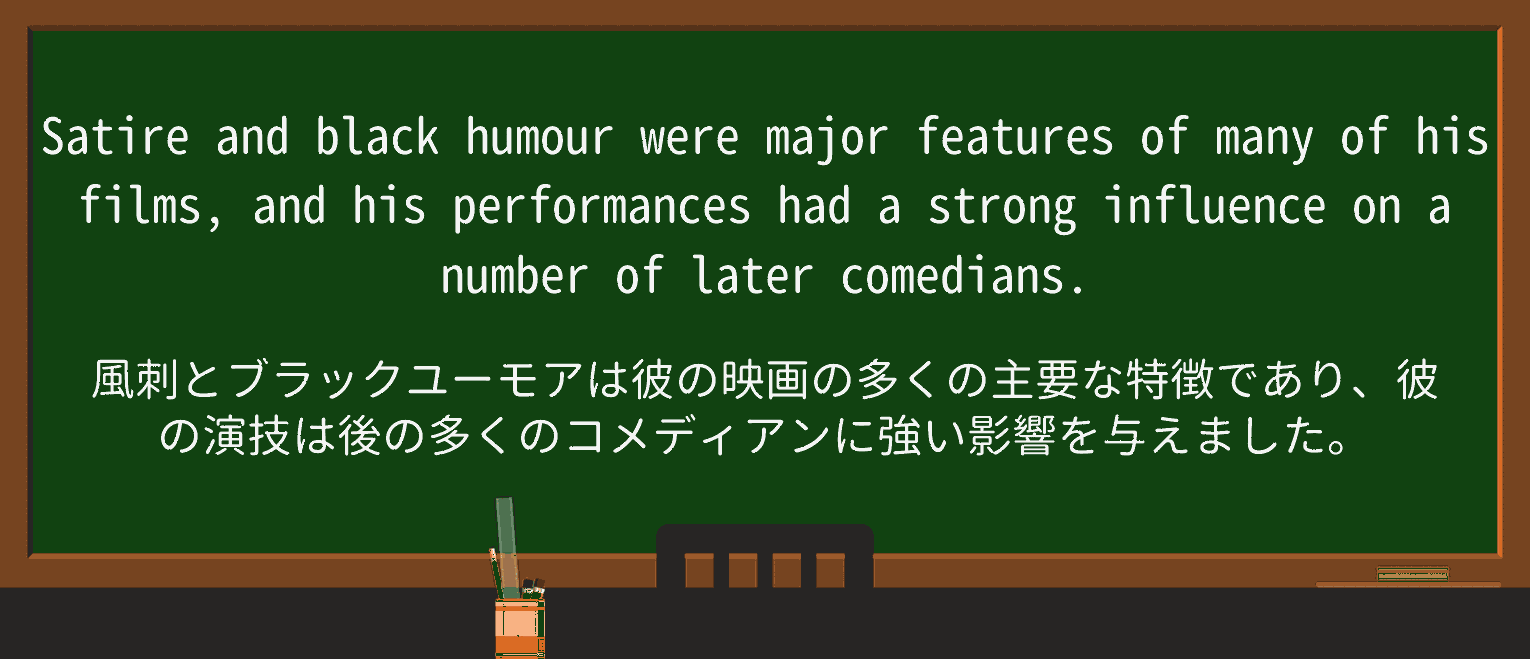 【英単語】blackhumourを徹底解説！意味、使い方、例文、読み方