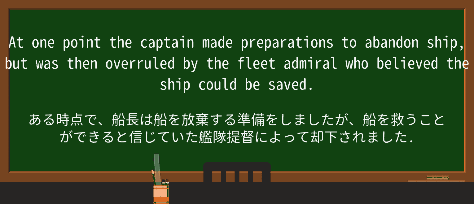 【英単語】fleetadmiralを徹底解説！意味、使い方、例文、読み方