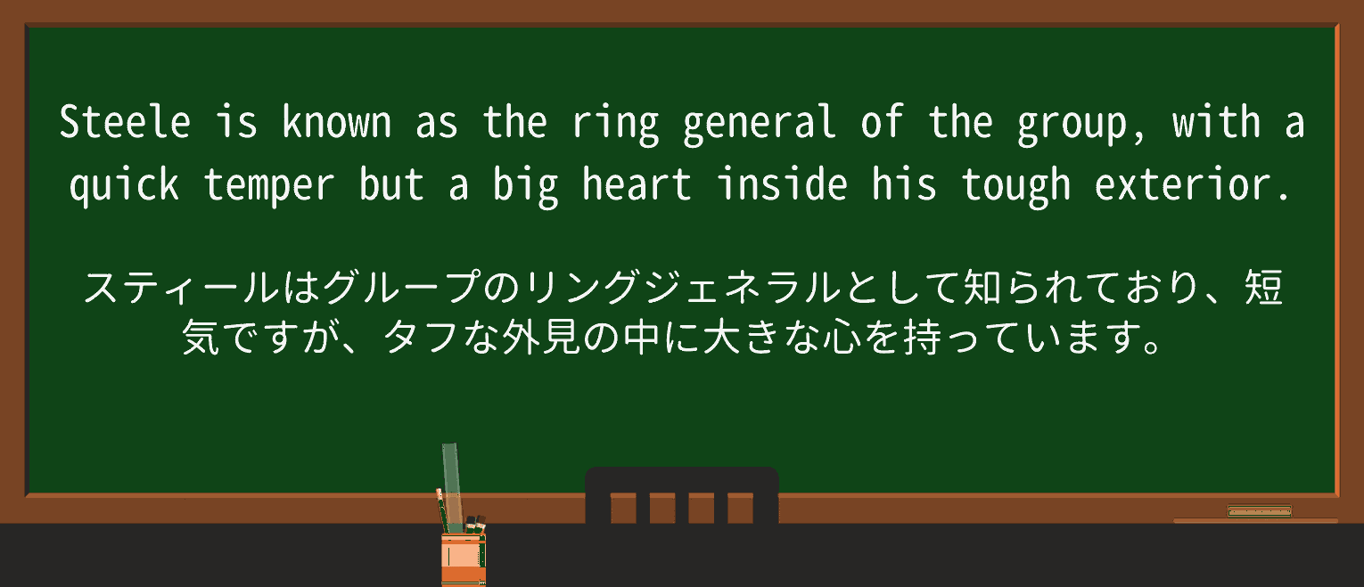 【英単語】quicktemperを徹底解説！意味、使い方、例文、読み方