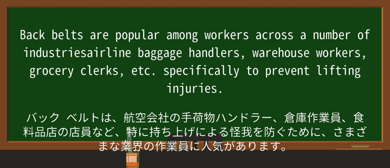 【英単語】baggagehandlerを徹底解説！意味、使い方、例文、読み方