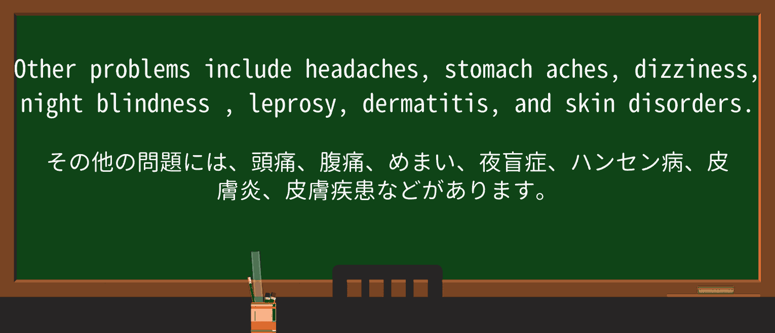 【英単語】nightblindnessを徹底解説！意味、使い方、例文、読み方